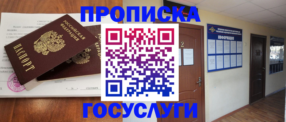 временная регистрация госуслуги в Шахунье