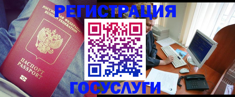 прописка для работы в Шахунье