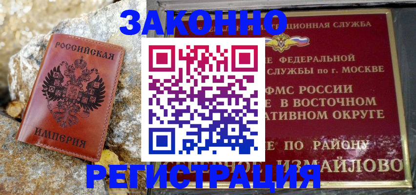 миграционный учет в Шахунье