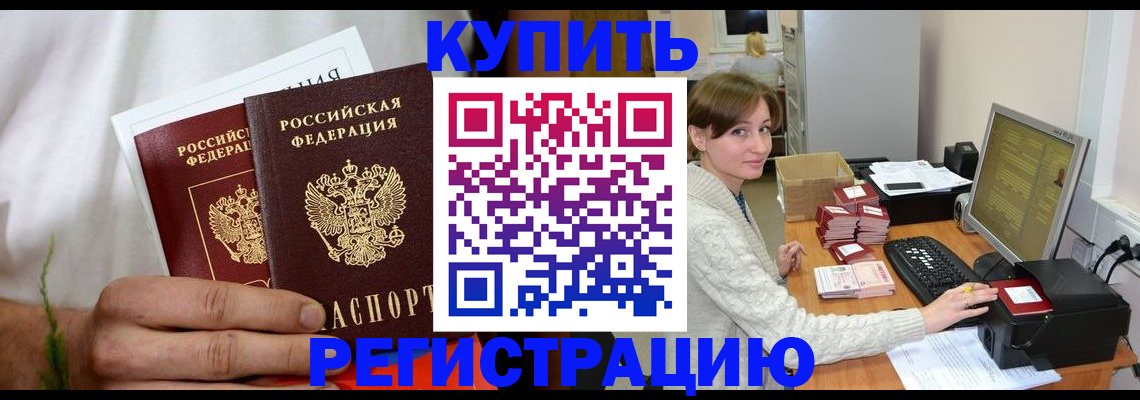 миграционный учет в Шахунье